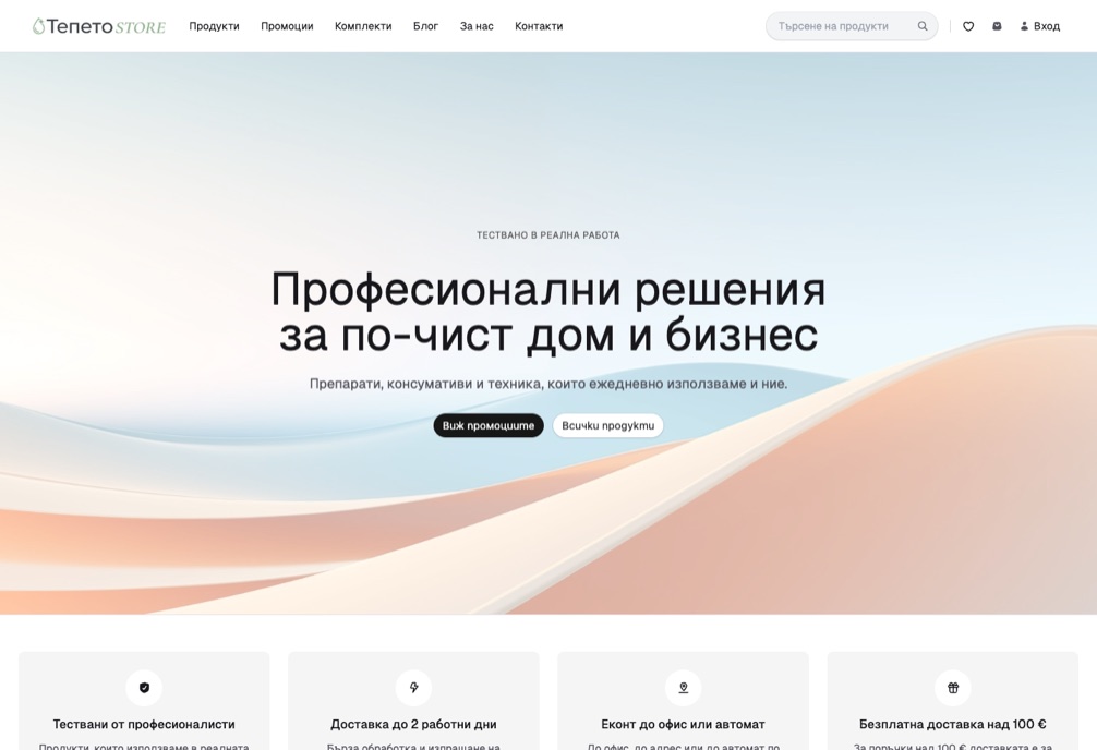 Началната страница на онлайн магазина tepetostore.com